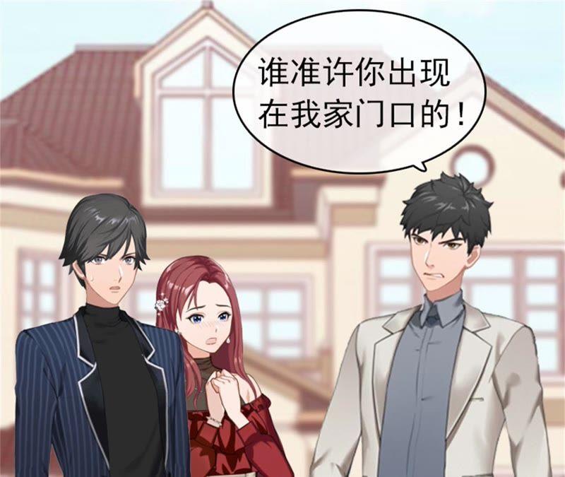 《豪门危情：黑心总裁别乱来》盛墨 第74页