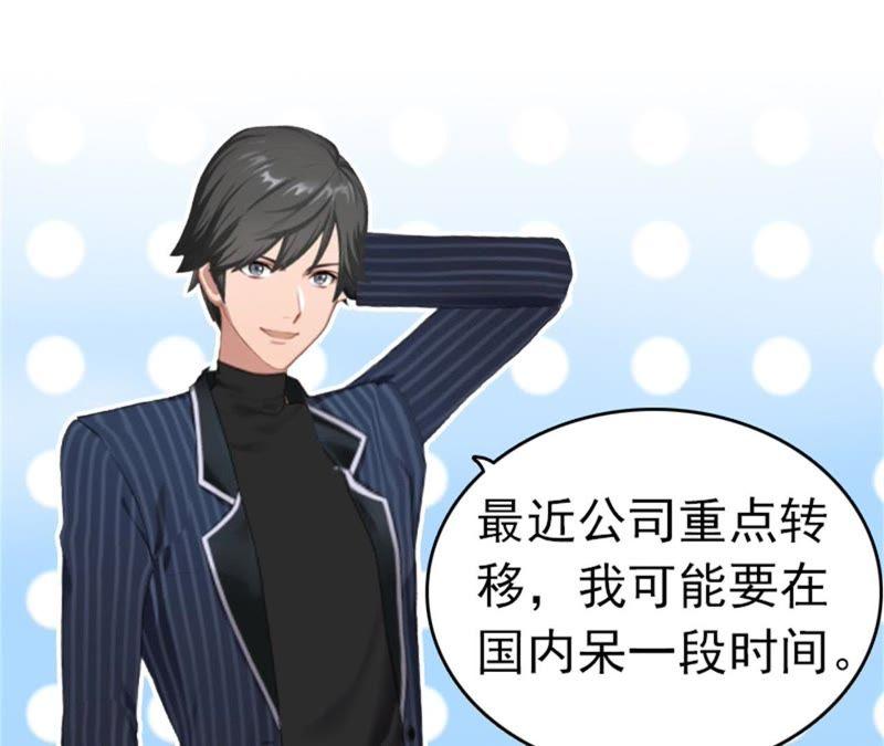 《豪门危情：黑心总裁别乱来》盛墨 第57页