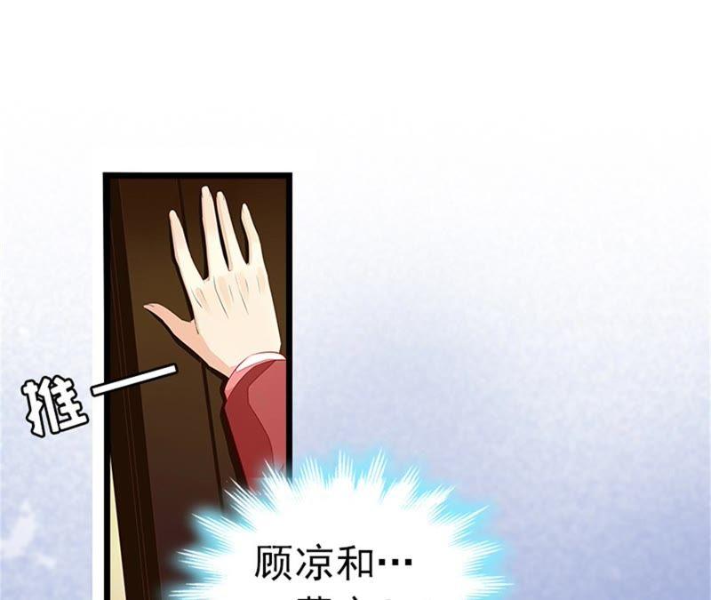 《豪门危情：黑心总裁别乱来》盛墨 第3页
