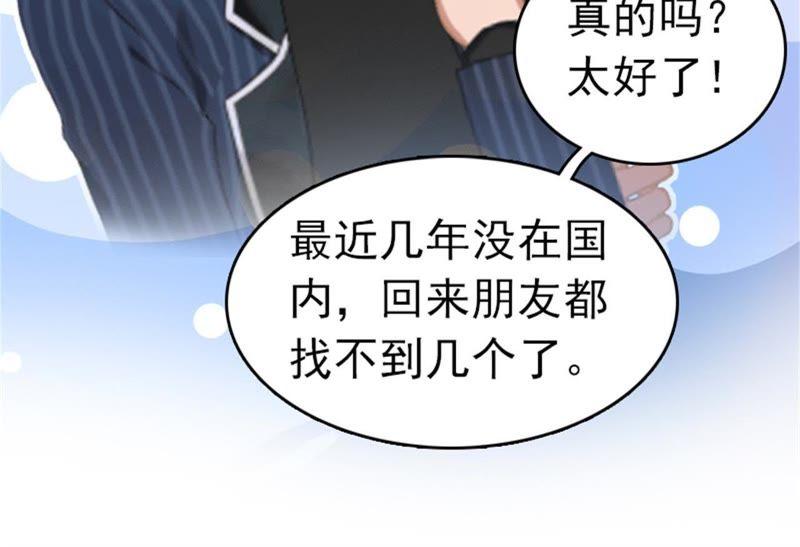 《豪门危情：黑心总裁别乱来》盛墨 第62页