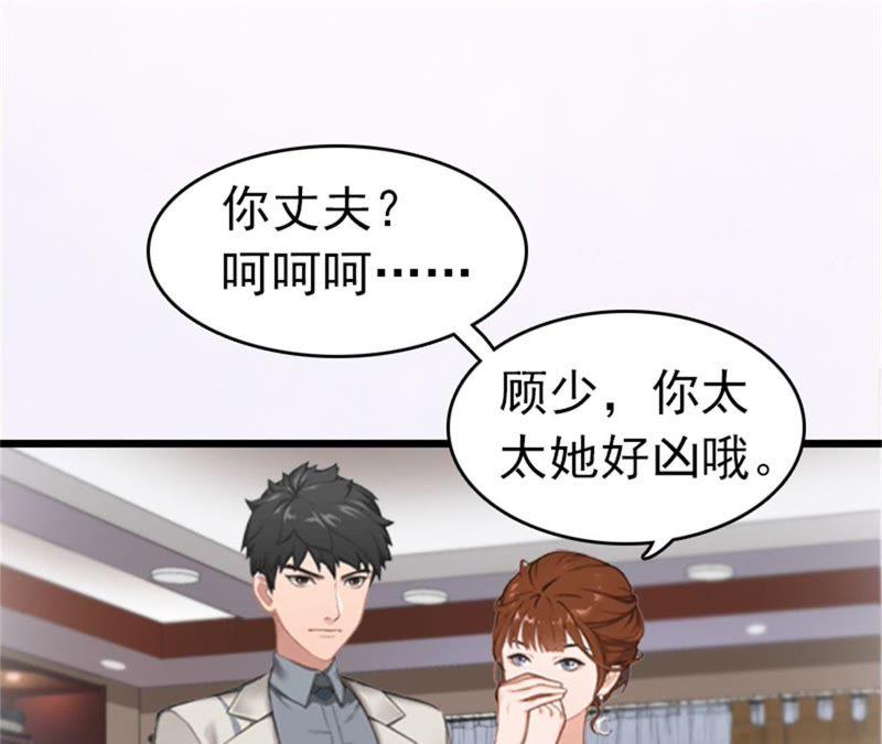 《豪门危情：黑心总裁别乱来》盛墨 第21页