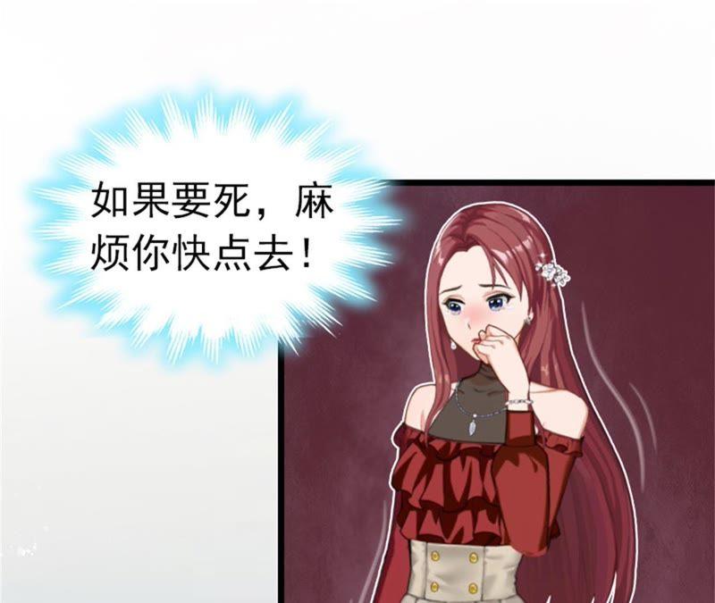 《豪门危情：黑心总裁别乱来》盛墨 第39页