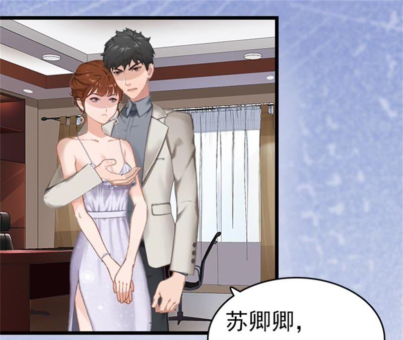 《豪门危情：黑心总裁别乱来》盛墨 第8页