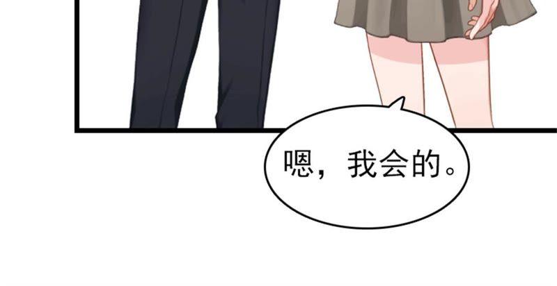 《豪门危情：黑心总裁别乱来》盛墨 第71页