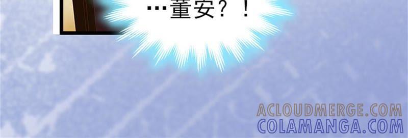 《豪门危情：黑心总裁别乱来》盛墨 第4页