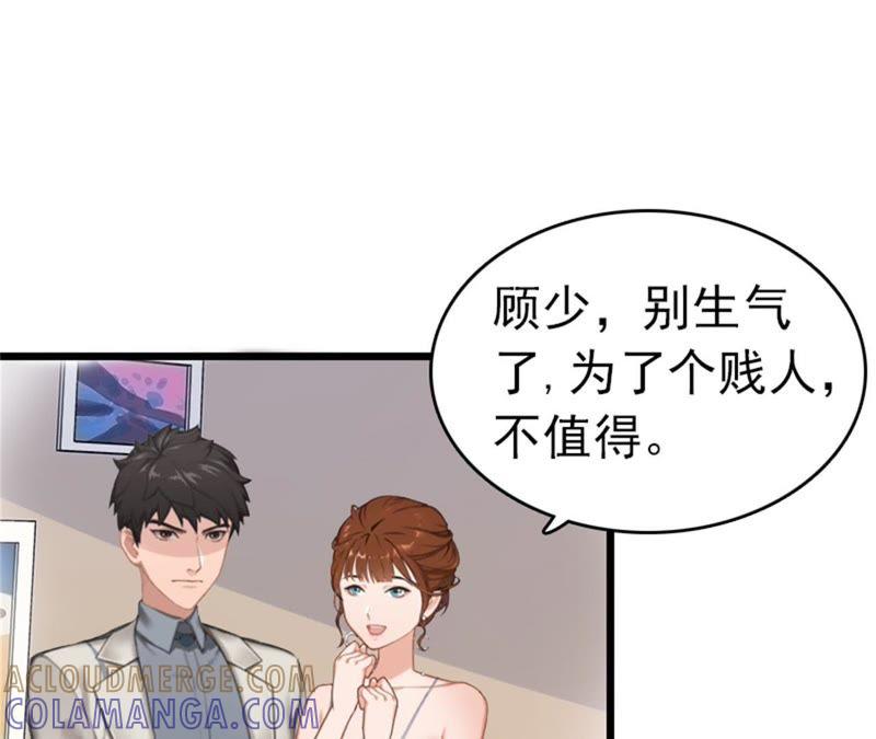 《豪门危情：黑心总裁别乱来》盛墨 第34页