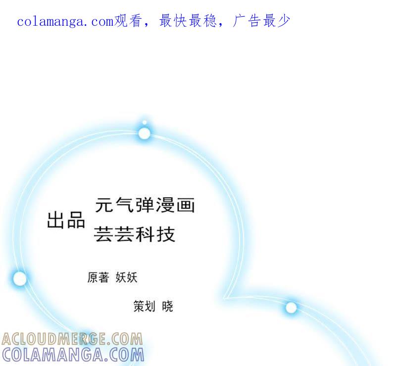 《豪门危情：黑心总裁别乱来》盛墨 第1页