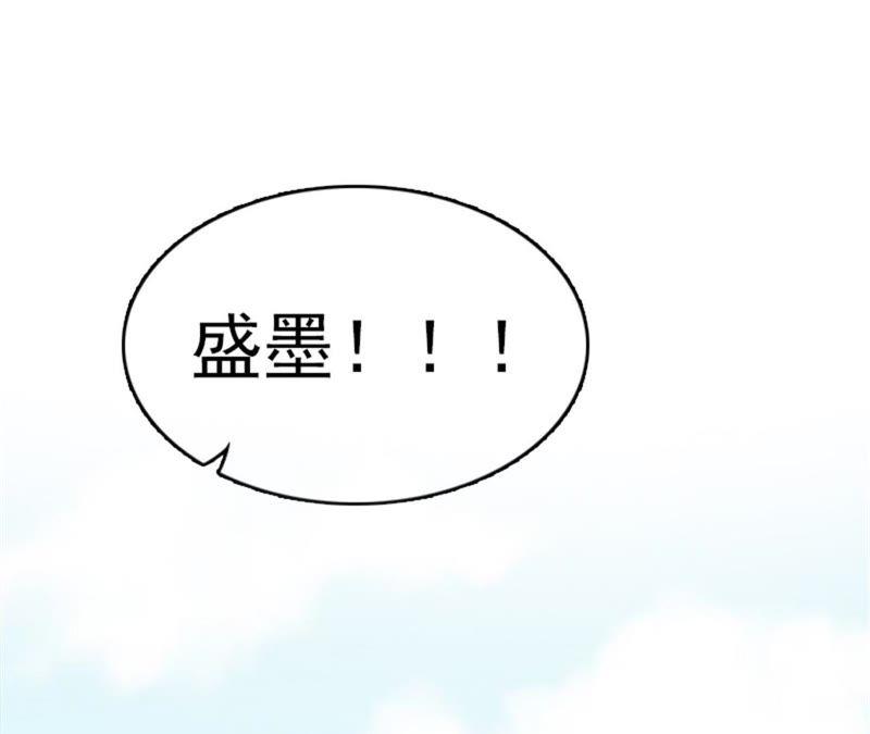 《豪门危情：黑心总裁别乱来》盛墨 第72页