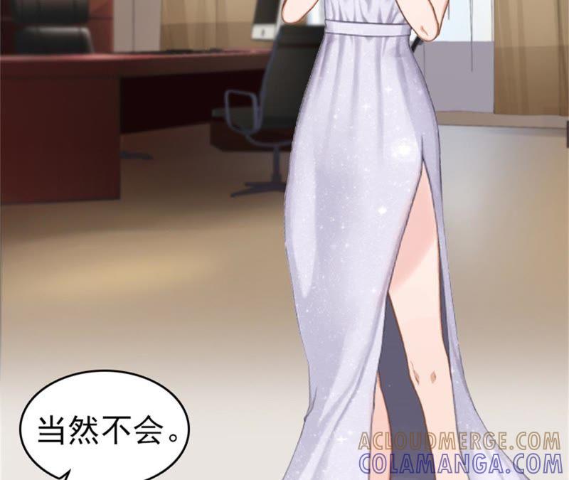《豪门危情：黑心总裁别乱来》盛墨 第13页