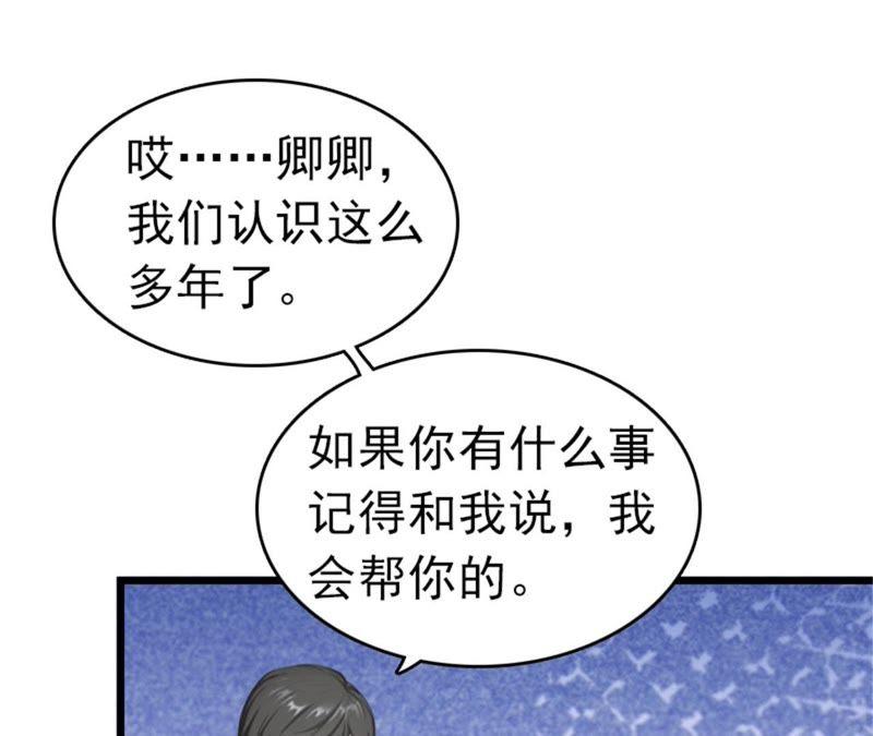 《豪门危情：黑心总裁别乱来》盛墨 第69页