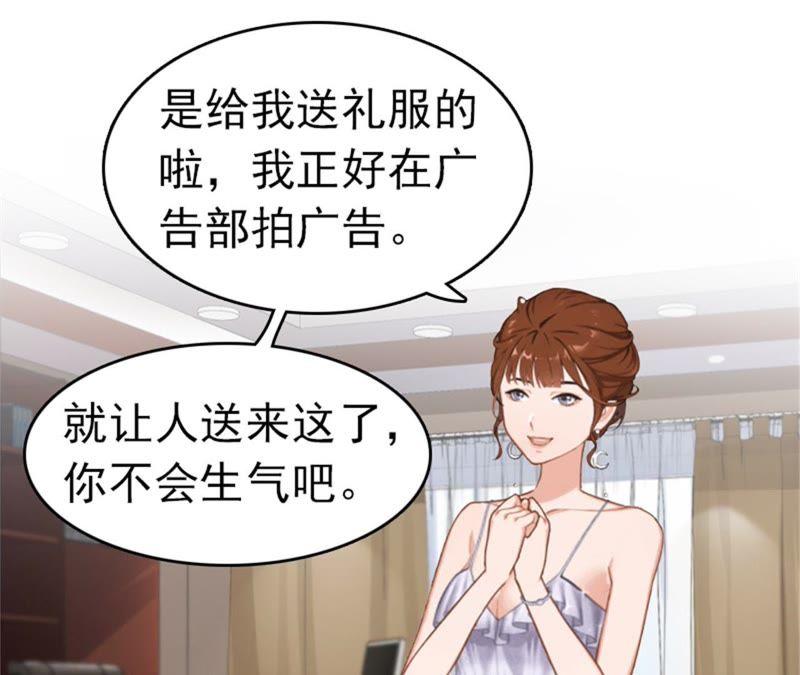 《豪门危情：黑心总裁别乱来》盛墨 第12页