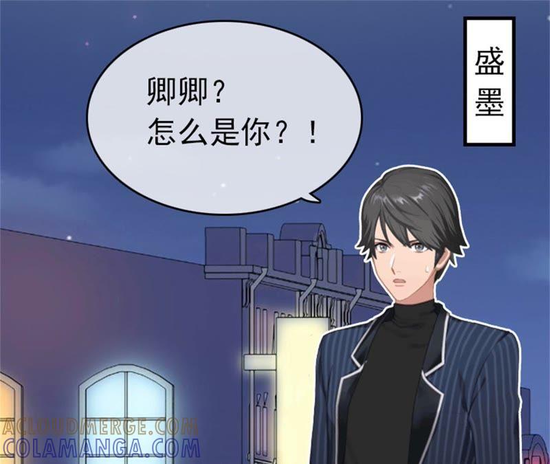 《豪门危情：黑心总裁别乱来》盛墨 第46页