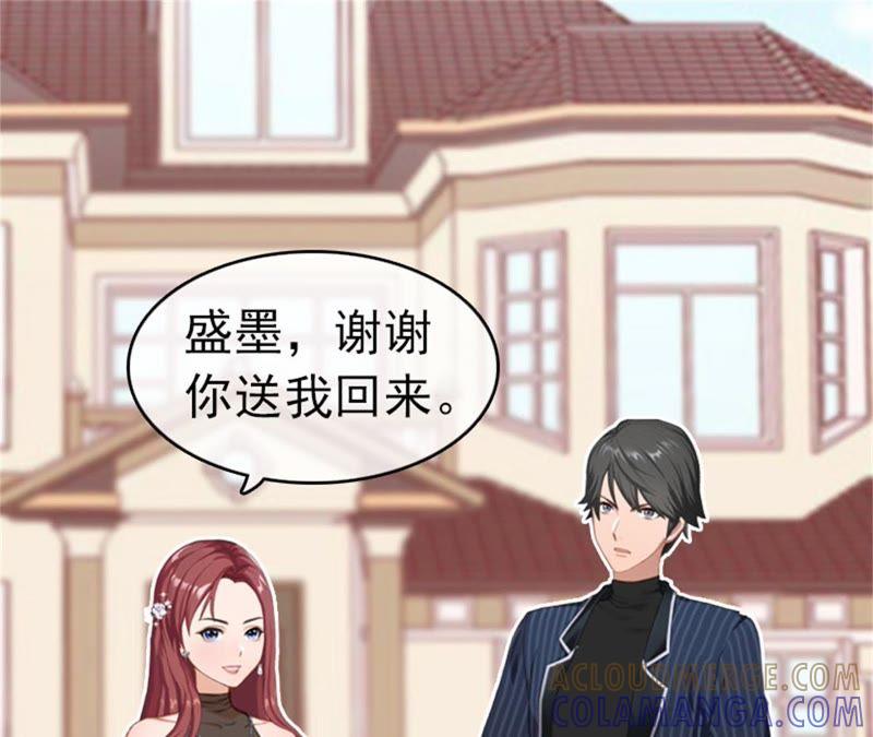 《豪门危情：黑心总裁别乱来》盛墨 第64页