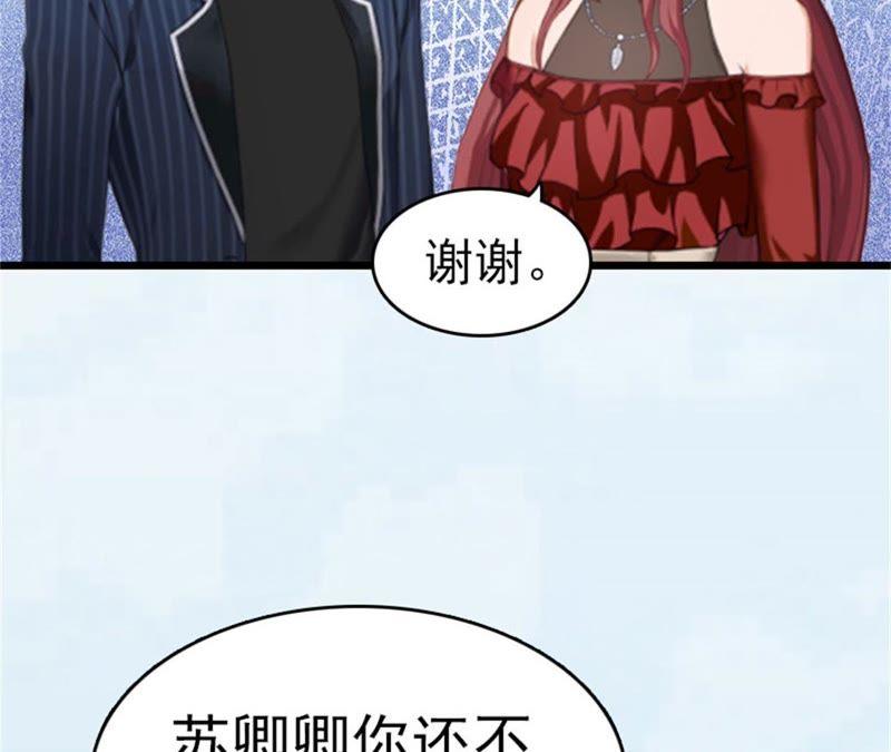 《豪门危情：黑心总裁别乱来》阿凉，我回来了 第38页
