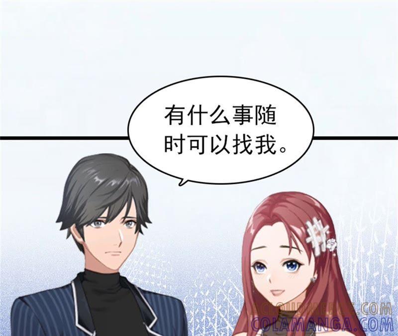 《豪门危情：黑心总裁别乱来》阿凉，我回来了 第37页