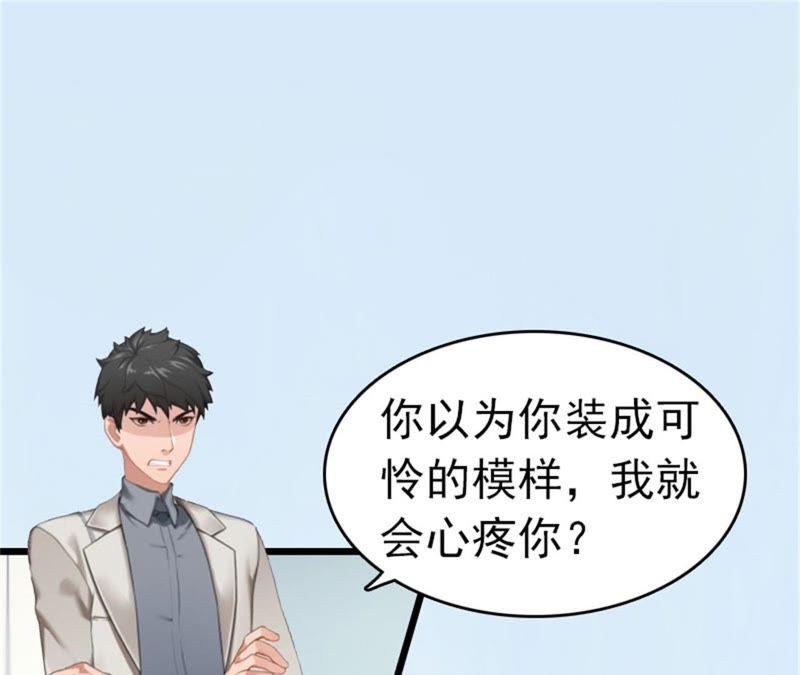 《豪门危情：黑心总裁别乱来》阿凉，我回来了 第47页