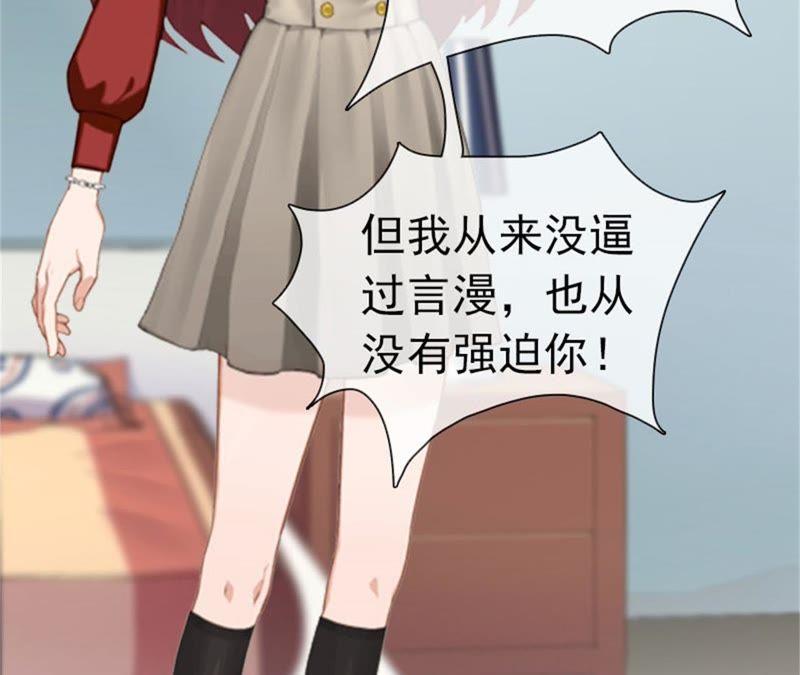 《豪门危情：黑心总裁别乱来》阿凉，我回来了 第54页