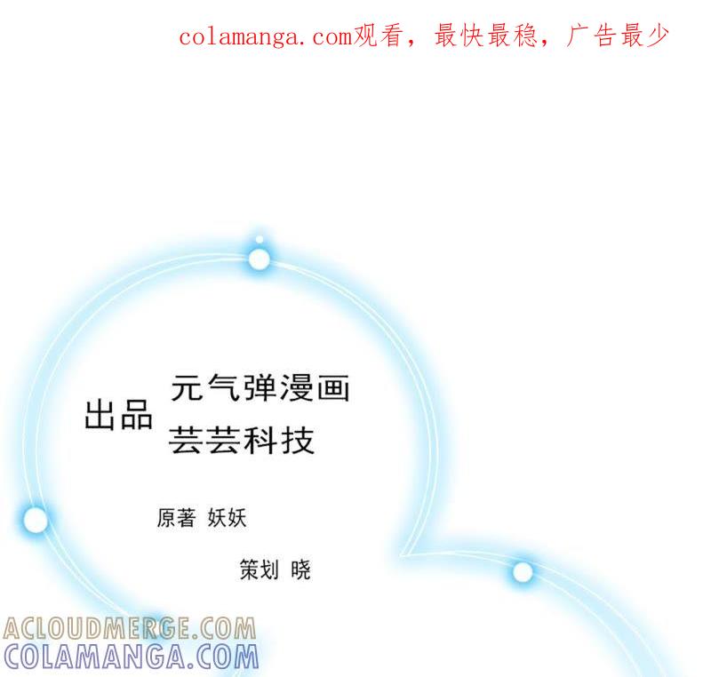 《豪门危情：黑心总裁别乱来》阿凉，我回来了 第1页
