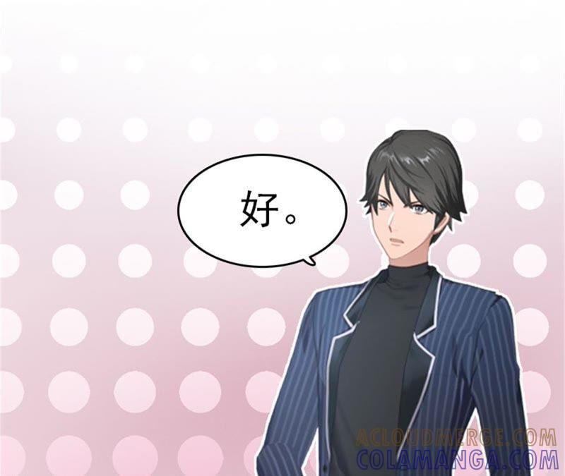《豪门危情：黑心总裁别乱来》阿凉，我回来了 第34页