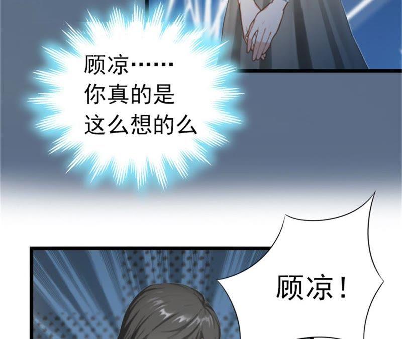 《豪门危情：黑心总裁别乱来》阿凉，我回来了 第21页