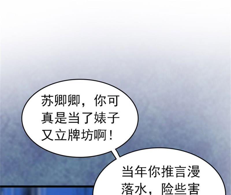 《豪门危情：黑心总裁别乱来》阿凉，我回来了 第60页