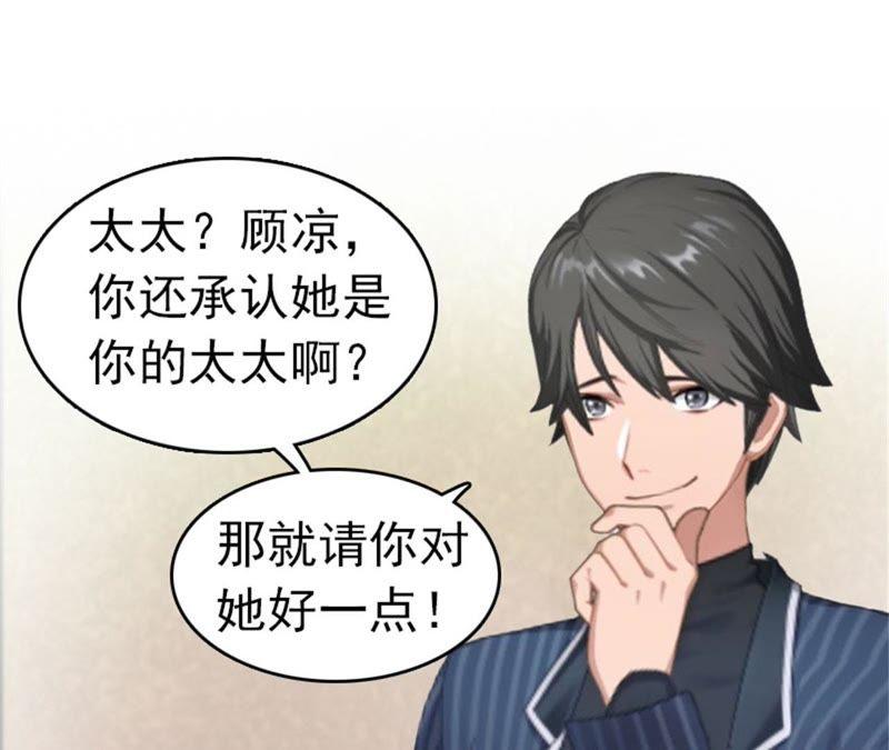 《豪门危情：黑心总裁别乱来》阿凉，我回来了 第15页