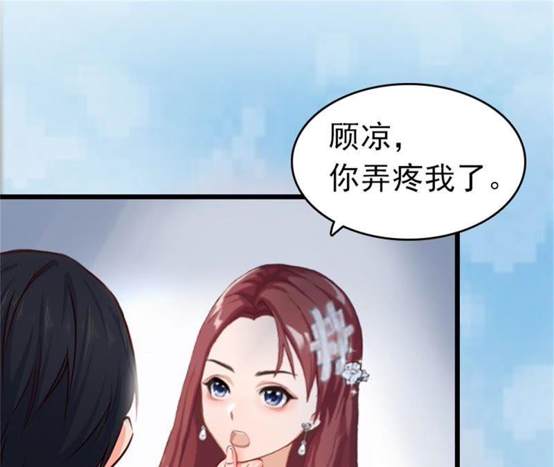 《豪门危情：黑心总裁别乱来》阿凉，我回来了 第45页