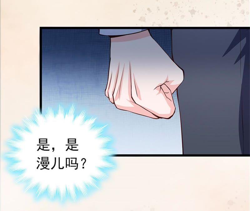《豪门危情：黑心总裁别乱来》阿凉，我回来了 第84页