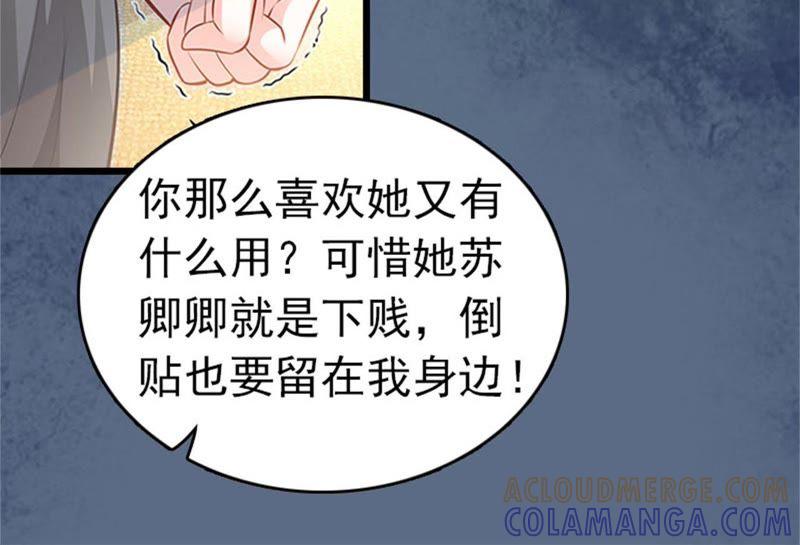 《豪门危情：黑心总裁别乱来》阿凉，我回来了 第19页