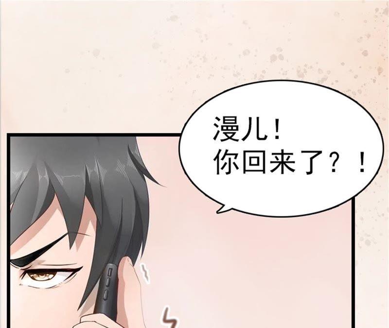 《豪门危情：黑心总裁别乱来》阿凉，我回来了 第86页