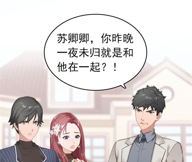 《豪门危情：黑心总裁别乱来》阿凉，我回来了 第9页