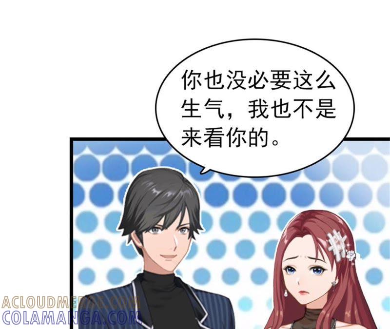《豪门危情：黑心总裁别乱来》阿凉，我回来了 第7页
