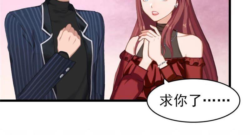 《豪门危情：黑心总裁别乱来》阿凉，我回来了 第33页