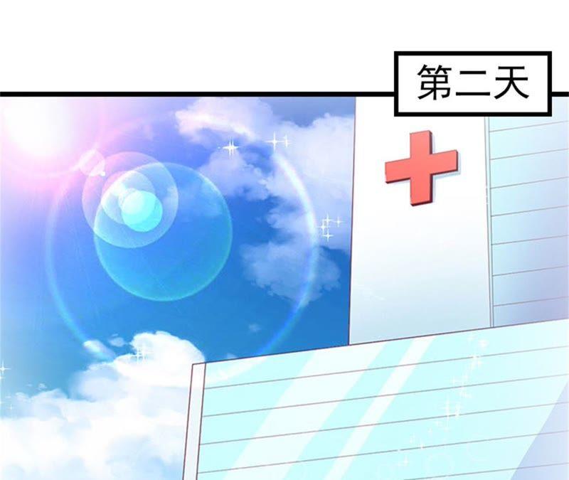 《豪门危情：黑心总裁别乱来》阿凉，我回来了 第72页