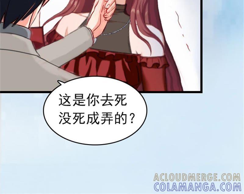 《豪门危情：黑心总裁别乱来》阿凉，我回来了 第46页