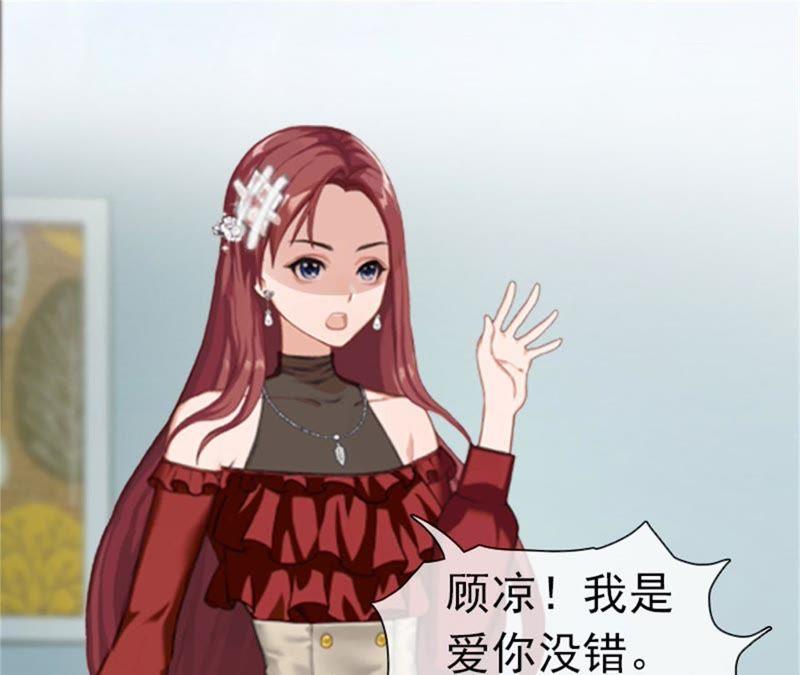 《豪门危情：黑心总裁别乱来》阿凉，我回来了 第53页