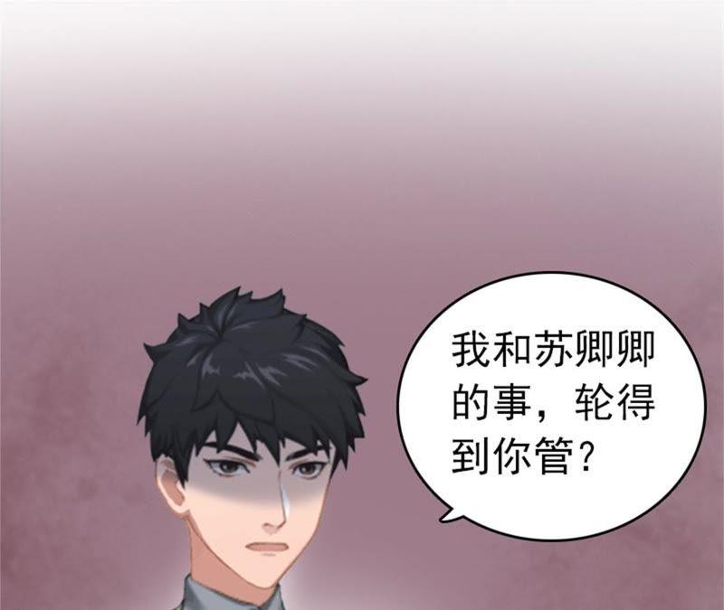 《豪门危情：黑心总裁别乱来》阿凉，我回来了 第17页