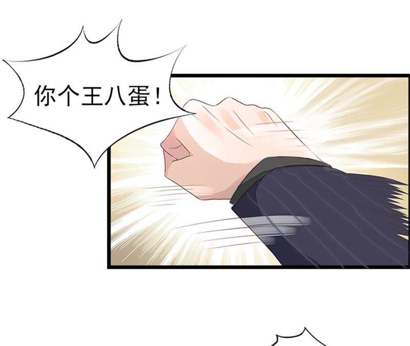 《豪门危情：黑心总裁别乱来》阿凉，我回来了 第24页