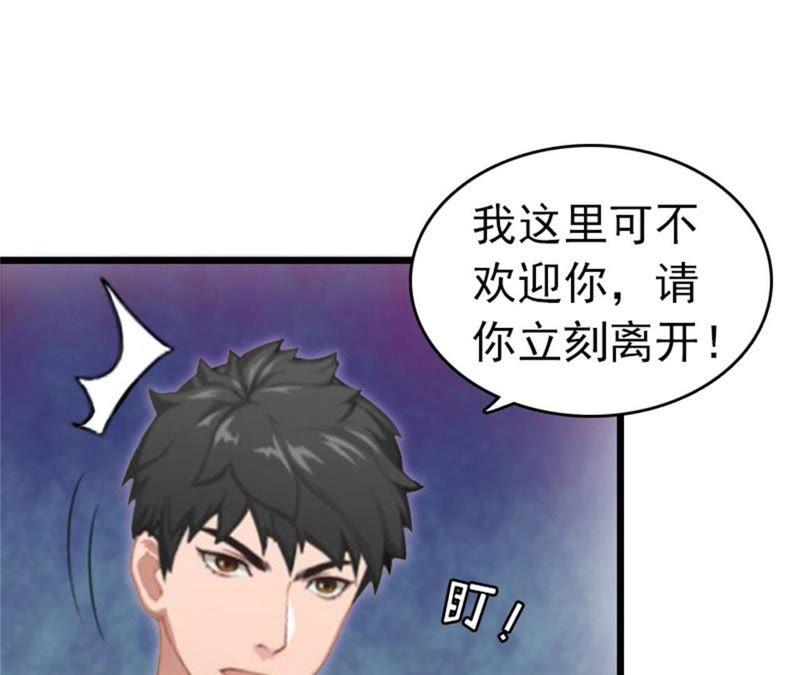 《豪门危情：黑心总裁别乱来》阿凉，我回来了 第5页