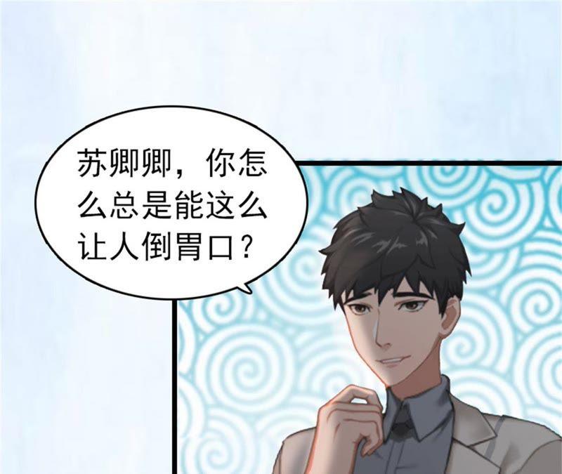 《豪门危情：黑心总裁别乱来》阿凉，我回来了 第50页