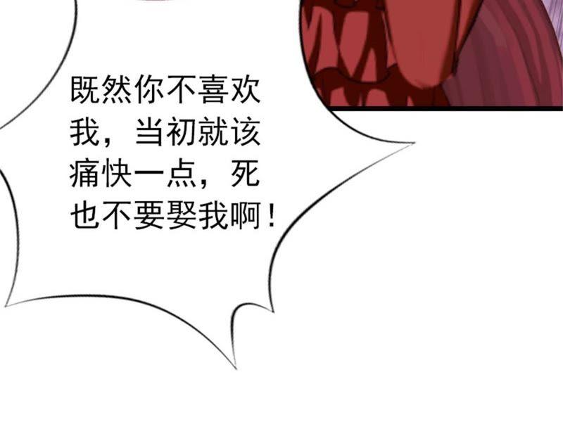《豪门危情：黑心总裁别乱来》阿凉，我回来了 第57页