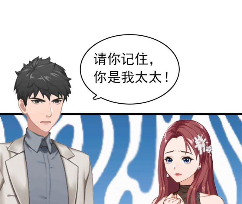 《豪门危情：黑心总裁别乱来》阿凉，我回来了 第12页