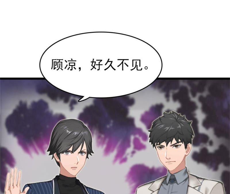 《豪门危情：黑心总裁别乱来》阿凉，我回来了 第3页