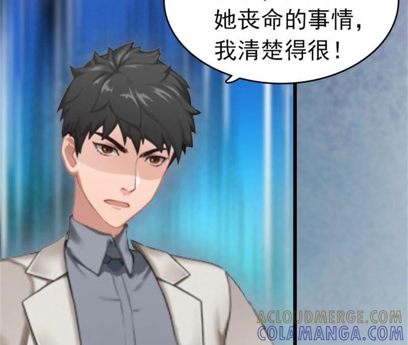 《豪门危情：黑心总裁别乱来》阿凉，我回来了 第61页