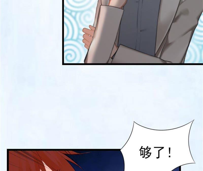 《豪门危情：黑心总裁别乱来》阿凉，我回来了 第51页