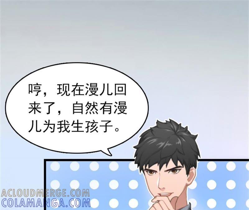 《豪门危情：黑心总裁别乱来》苏卿卿：妈别哭了，我去！ 第16页