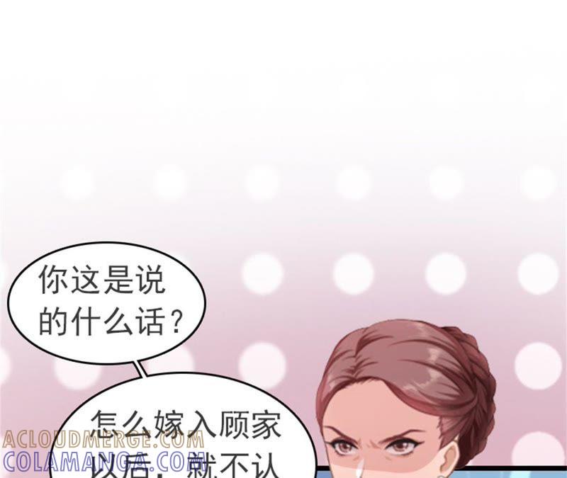 《豪门危情：黑心总裁别乱来》苏卿卿：妈别哭了，我去！ 第34页