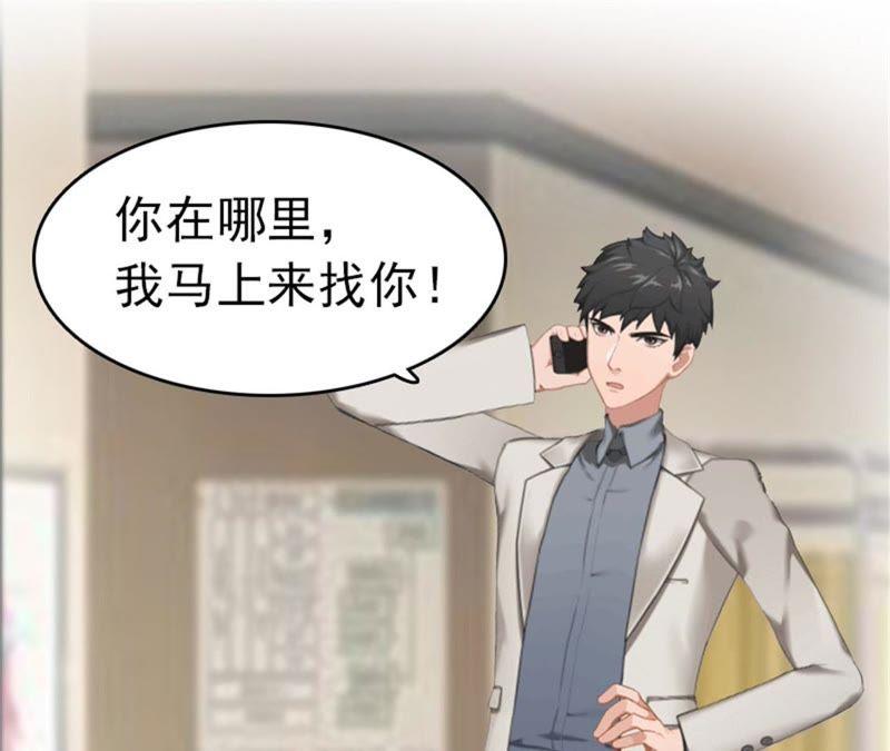 《豪门危情：黑心总裁别乱来》苏卿卿：妈别哭了，我去！ 第6页