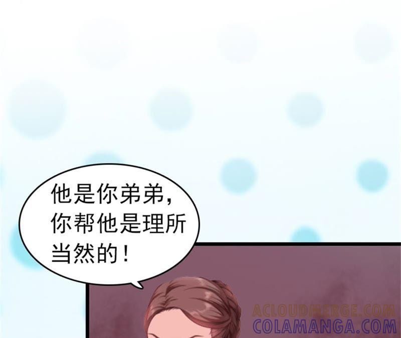 《豪门危情：黑心总裁别乱来》苏卿卿：妈别哭了，我去！ 第49页