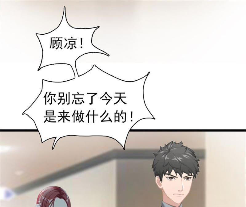 《豪门危情：黑心总裁别乱来》苏卿卿：妈别哭了，我去！ 第9页